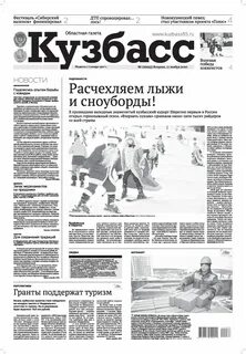 Редакция кузбасс кемерово