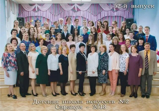 школа 7 сарапул учителя. музыкальная школа сарапул. учителя школы 1 сарапул. школы сарапула. директор школы 2 сарапул.