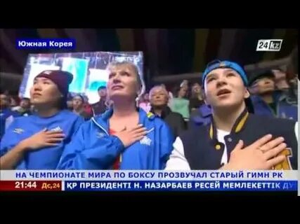 Оскорбление гимна