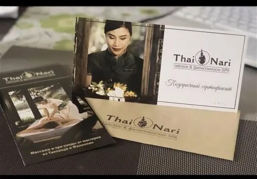 Подарочный сертификат красноярск женщине. Royal Thai подарочный сертификат. Тай Нари салон Красноярск. Спа салон Тай Нари Красноярск. Royal Thai фото сертификатов.