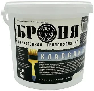 Жидкий утеплитель