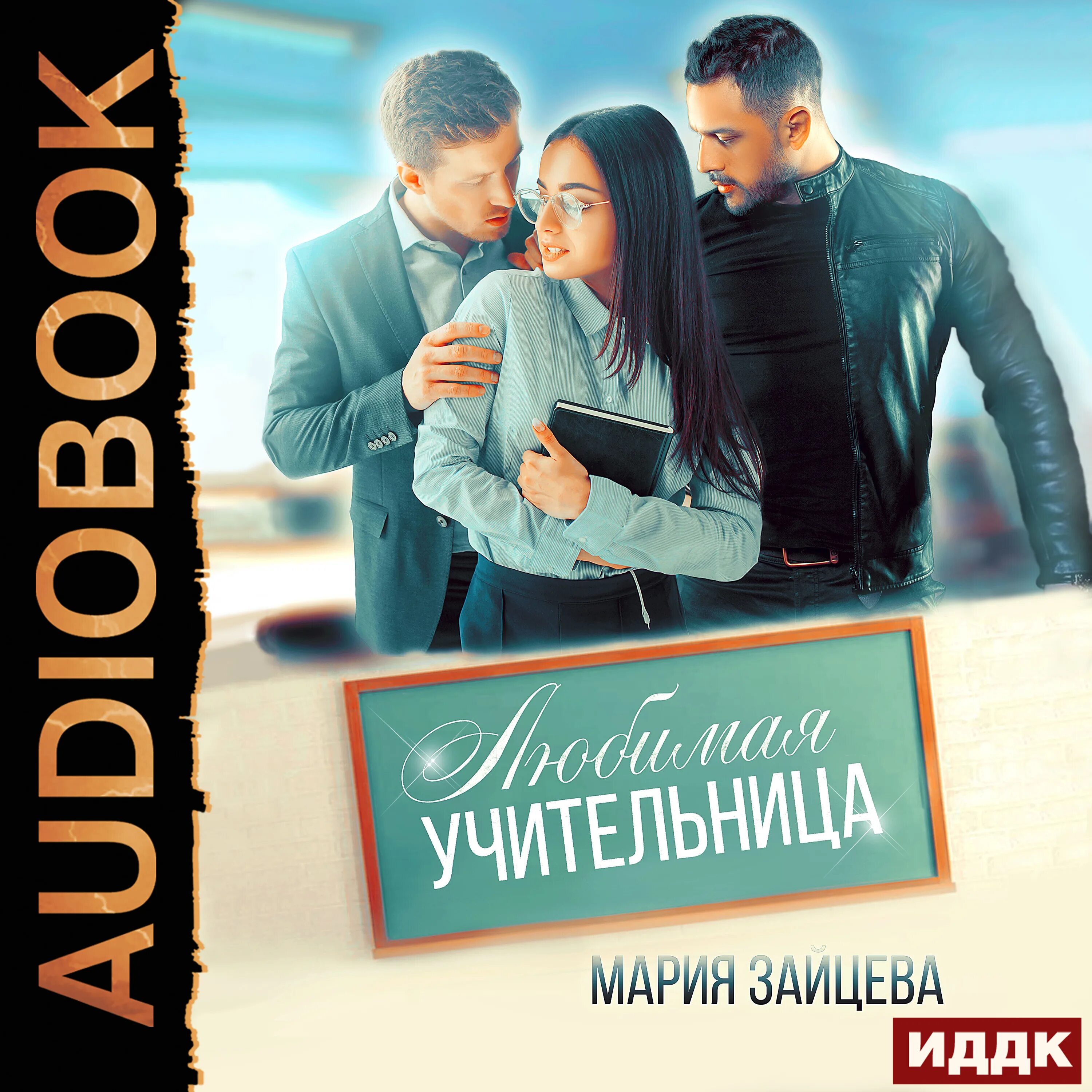 Читать любовь носорога. Читать любовь носорога. Аудиокнига зайцевой марии любовь носорога. Аудиокнига зайцевой марии любовь носорога. Читать любовь носорога.