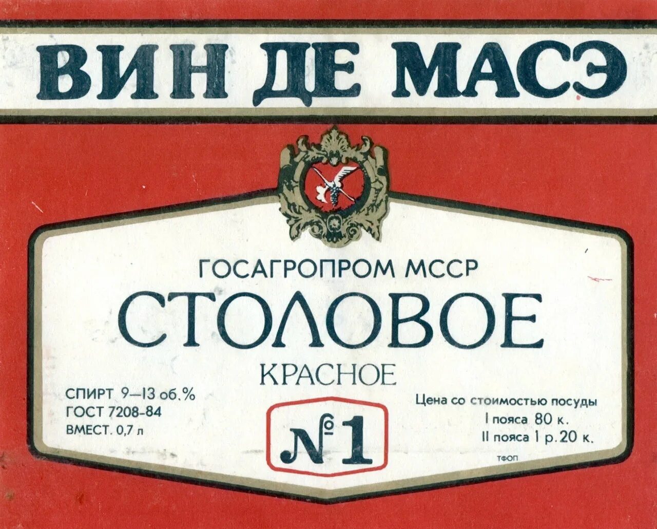 Столовое вино 7. Столовое вино этикетка. Вино столовое красное. Вино с красной этикеткой. Столовое вино 1900 годы.