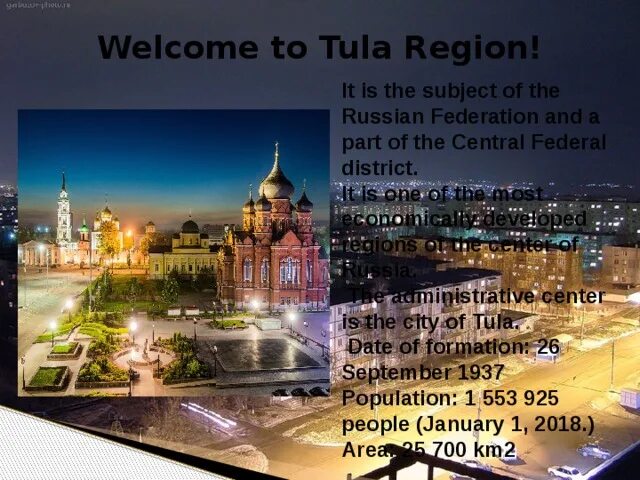 Тула на английском. Добро пожаловать в город тула. welcome to tula region. достопримечательности тулы на английском языке.