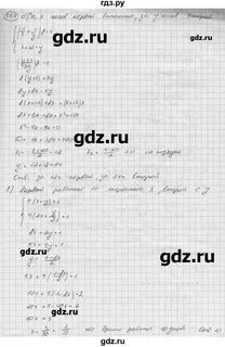 557 алгебра 8