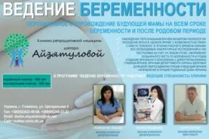 Платно встать на учет по беременности. Ведение беременности в частной клинике. ведение беременности клиника. учет беременности. постановка беременной на учет в женскую консультацию.