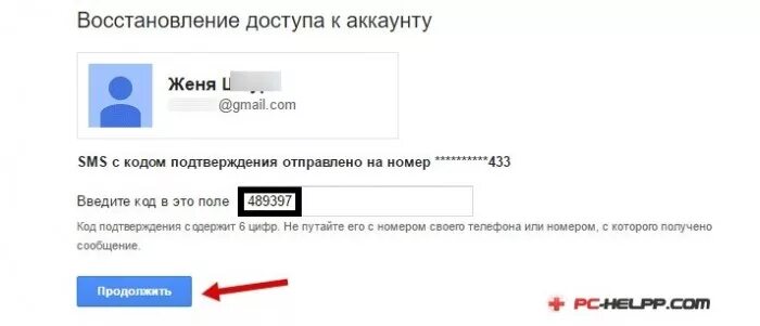 Как восстановить забытую почту gmail. Восстановление доступа. Восстановление аккаунта. Восстановление доступа к аккаунтам. Восстановить доступ к аккаунту.