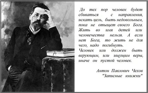 29 января чехов