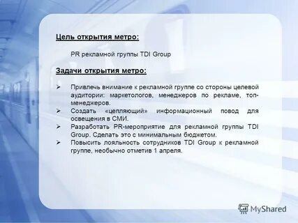 Задания открытие