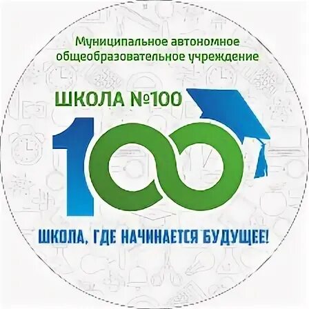 Нижнее 100