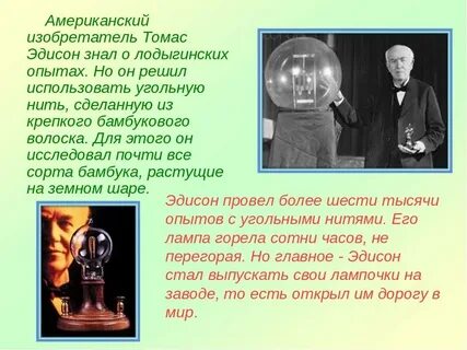 Год изобретателя