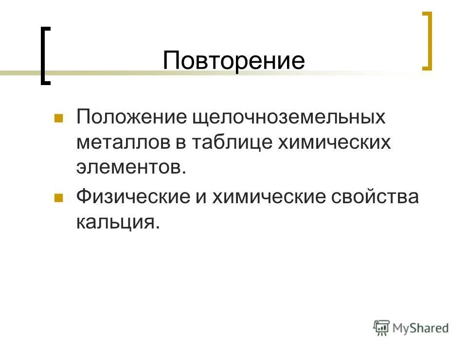 Приемы усиления коммуникативной позиции. Повторяться положение. Аудит эксплуатационной безопасности газпрома. Рекомендации по аудиту. Задержка перед началом повтора windows.