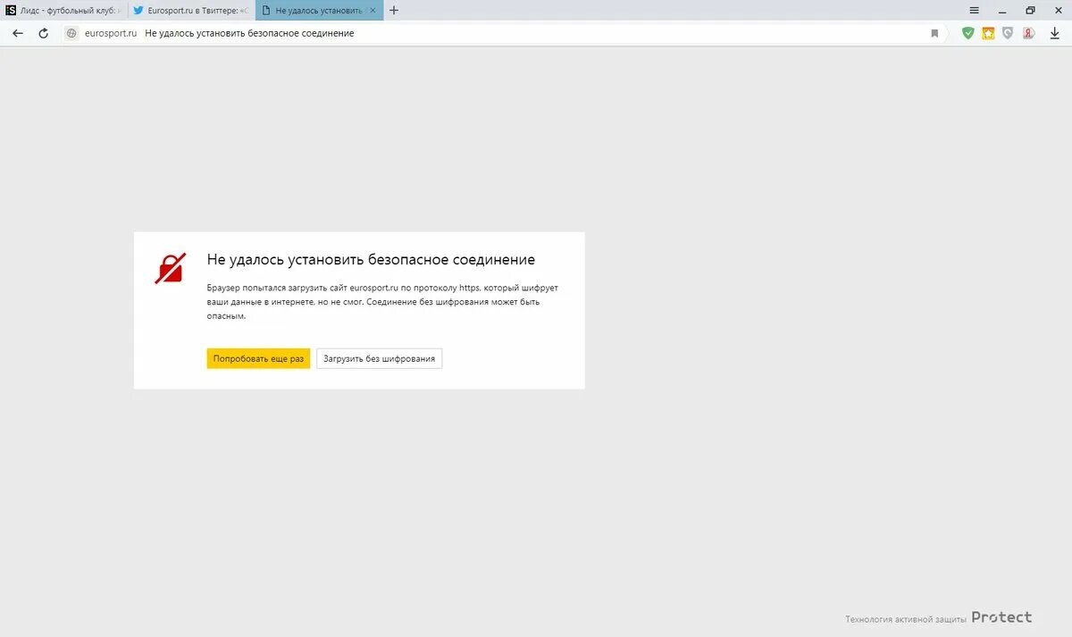 Базовое соединение закрыто не удалось установить. Не удалось безопасное соединение. Установить безопасное соединение.