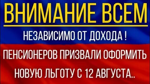 Какая надбавка пенсионерам в январе
