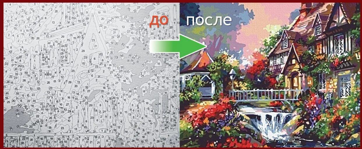 Картина по номерам найти по фото Чтобы было легче срисовать фото, нужно всего лишь...Или что такое постеризация ф