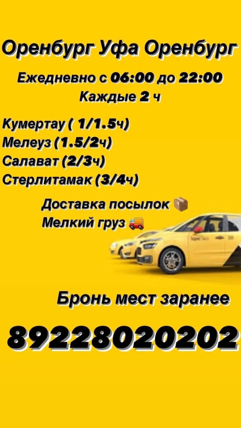 Ростов пенза карта. Стерлитамак оренбург км. Трасса оренбург магнитогорск карта. Пермь череповец. Уфа и пермь на карте.