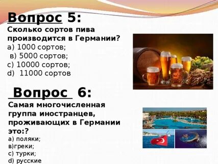 Количество сортов