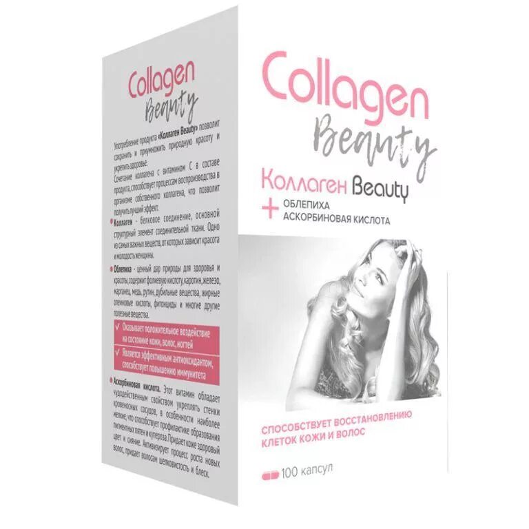Коллаген в капсулах сколько принимать. Коллаген бьюти 100 шт. капсулы. коллаген бьюти n100 алтайская чайная. алтайфлора коллаген n100 капс бьюти. коллагеновые таблетки для кожи.