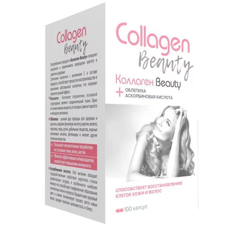 Коллаген с витамином с купить в аптеке. Коллаген Бьюти капс №100. «Коллаген Beauty», 100 капсул. Коллаген Бьюти n100 капс Алтайская чайная. Collagen Beauty в капсулах.