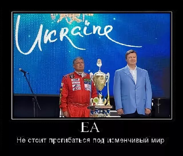 Не стоит прогибаться. Прогибаться под изменчивый мир. не стоит прогибаться под изменчивый мир. не соит нагибаться под измесивый мир. макаревич прогнулся под изменчивый мир.
