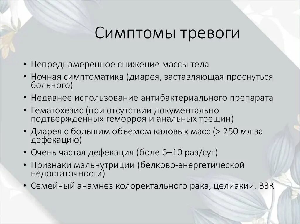 Причины сильнейшей тревоги. Симптомы тревоги. Признаки тревожности. Симптомы проявления тревожности. Внешние симптомы тревожности.