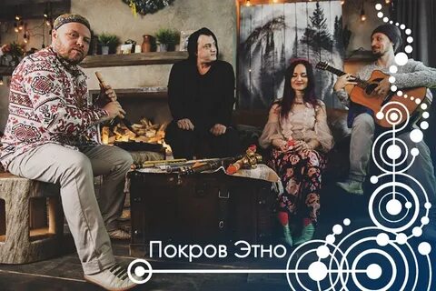 Покров этно