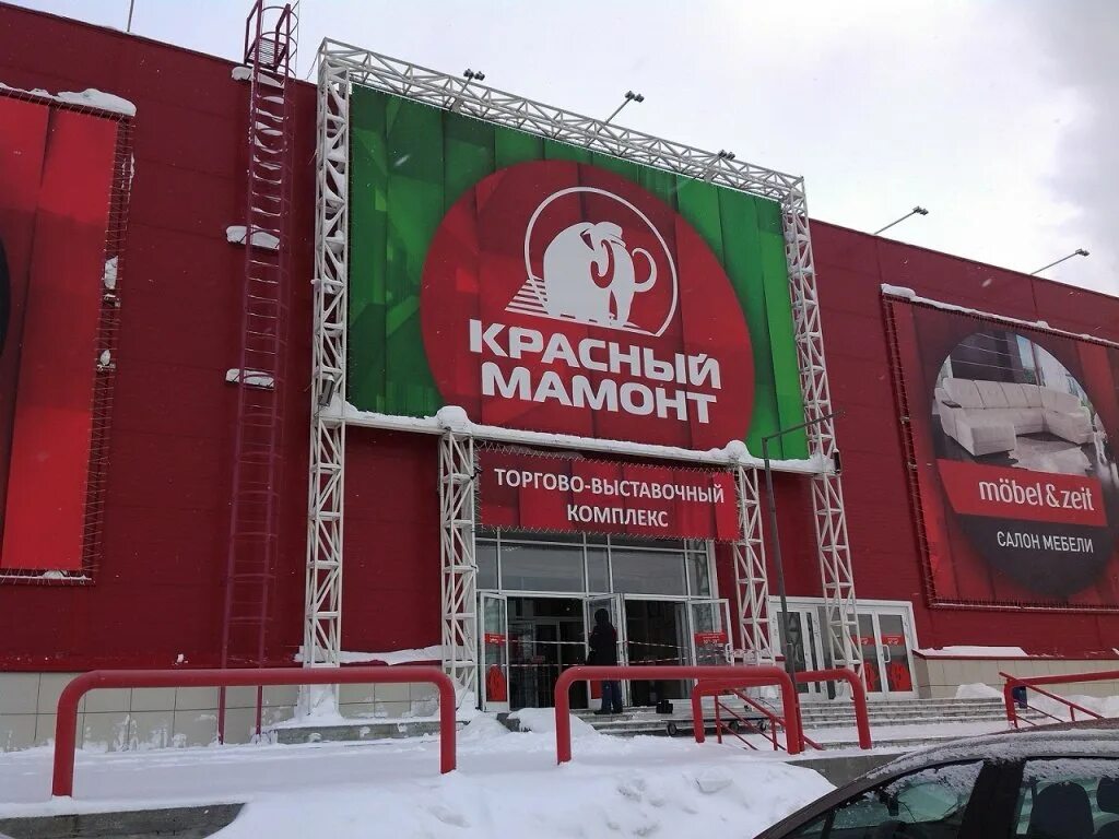 Красный мамонт владивосток каталог: найдено 85 изображений