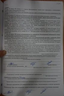 Исследование предметов и документов образец