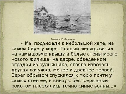 Полный месяц светил