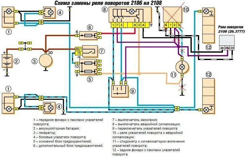 Схема аварийной сигнализации ВАЗ 2106. Схема подключения аварийной сигнализации на ВАЗ 2106. Реле поворотников ВАЗ 2106 схема. Схема поворотников и аварийной сигнализации ВАЗ 2106. Распиновка поворотников