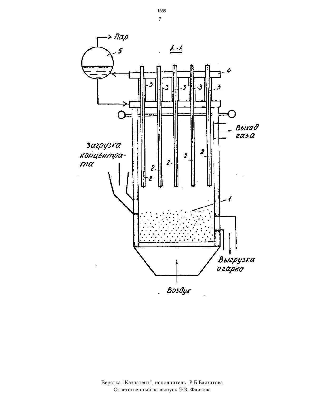Печь кипящего слоя. Печь для сжигания серы схема. Печь для обжига в кипящем слое. Схема газовой шахтной печи для обжига извести. Печь кипящего слоя.