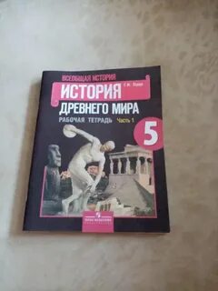 История рабочая тетрадь страница 3