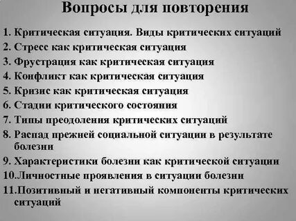 Критическое воздействие