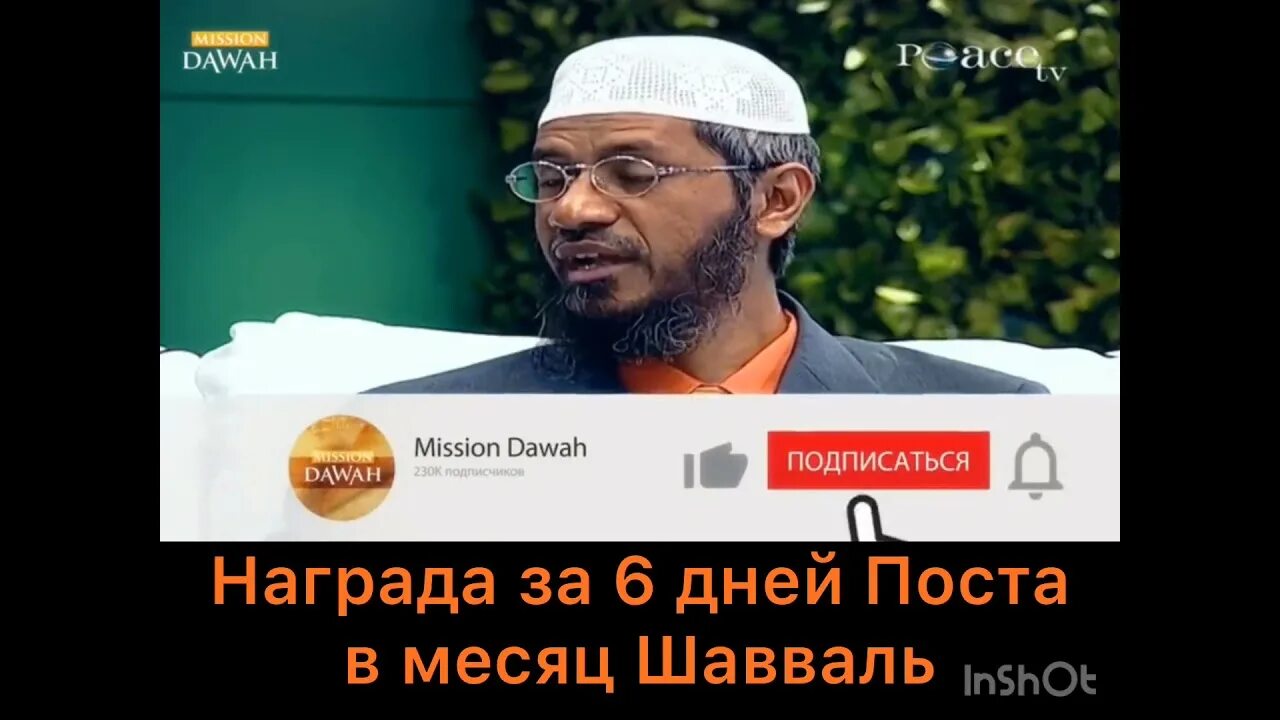 Месяц шавваль в 2024 году. Месяц Шавваль. Пост в месяц Шавваль. 6 Дней Шавваль пост. Намерение на пост Шавваль.