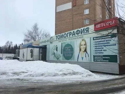 Мрт коломна зеленая телефон