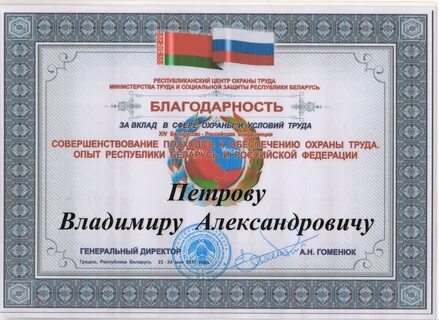 Сайт министерства транспорта рб