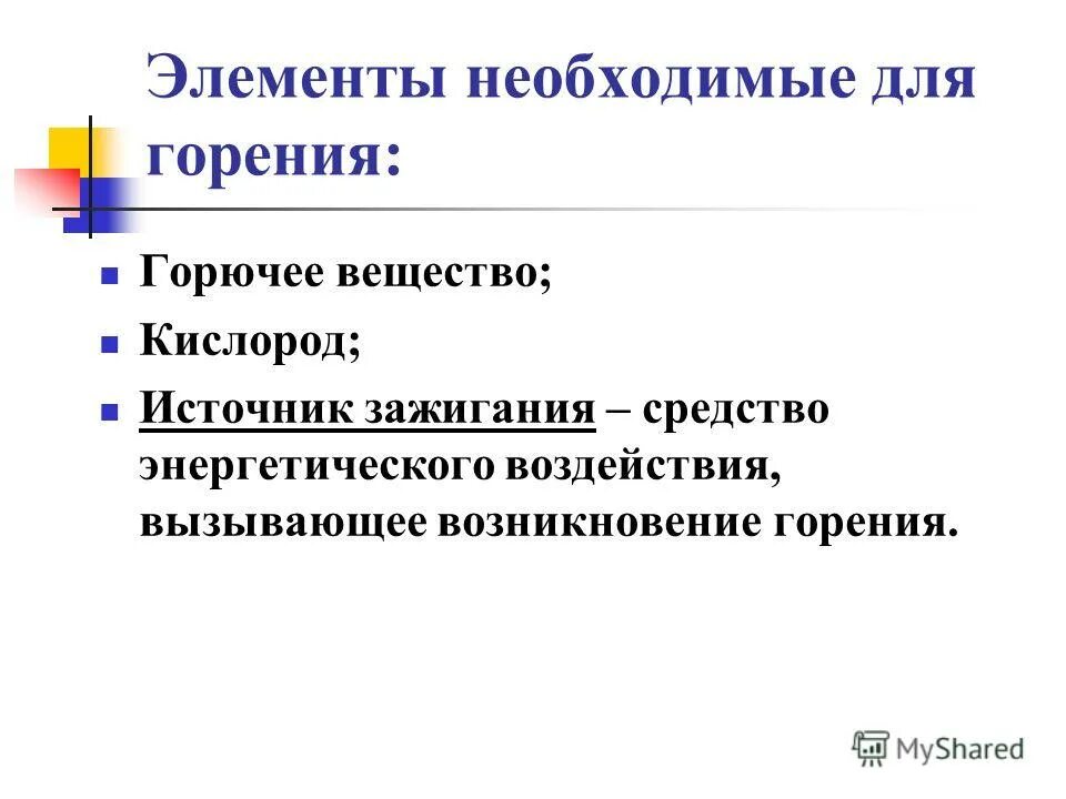 Как называется неконтролируемое горение. Как называется неконтролируемое горение