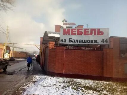 Мебельный батайск