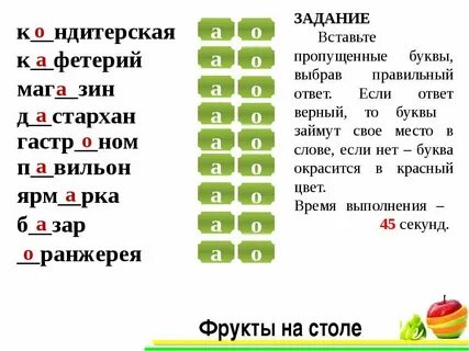 1 к сательная пол гается гастр ном
