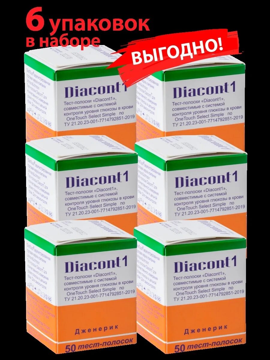 Тест полоски для глюкометра диаконт 1 купить. Полоски Диаконт 1. Тест полоски Диаконт 1. Полоски Diacont 1 для one Touch. Тест полоски для глюкометра Diacont.