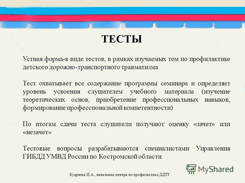Устный зачет по истории. Устный зачет 7 класс описание картинки. Зачет по теме предложение. Проверка домашнего задания тестирование. Устный зачет.