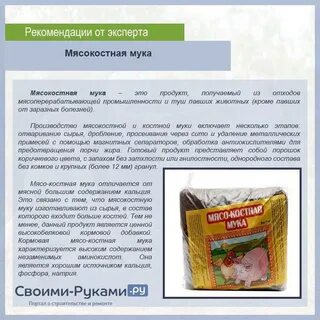 Сколько костной муки давать курам