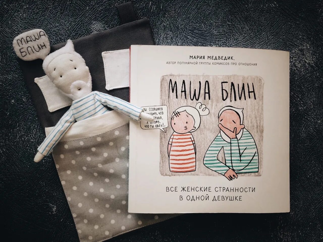 Баб маша книга. Баб маша книга. Женщина с книгой. Баб маша книга. Баб маша книга.
