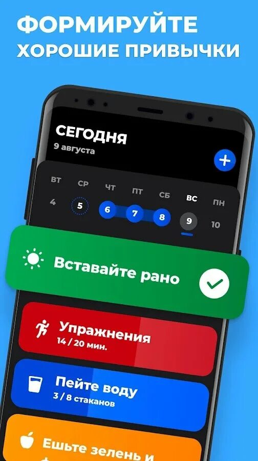 Habit приложение андроид. Приложение привычки андроид. трекер привычек на андроид. трекер привычек приложение. трекер 1 2.