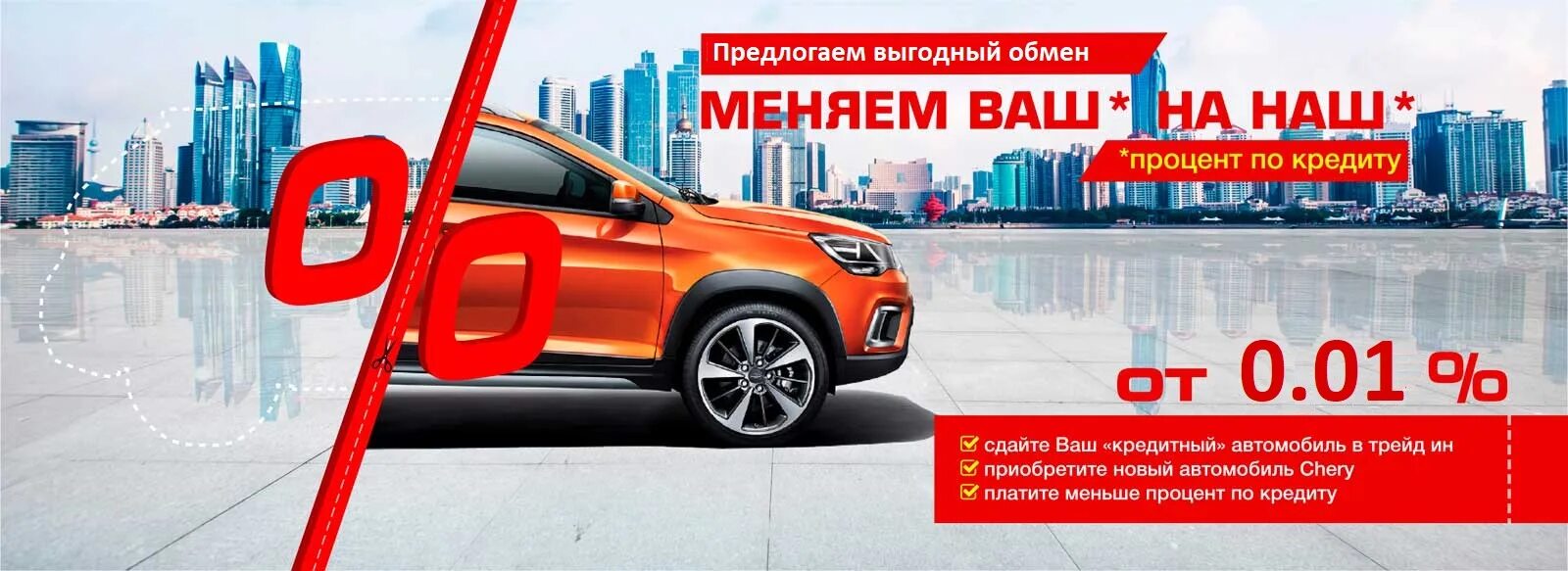Трейд ин автомобилей продать. Трейд ин. трейд ин авто. реклама трейд ин автомобилей. трейд ин авто баннер.
