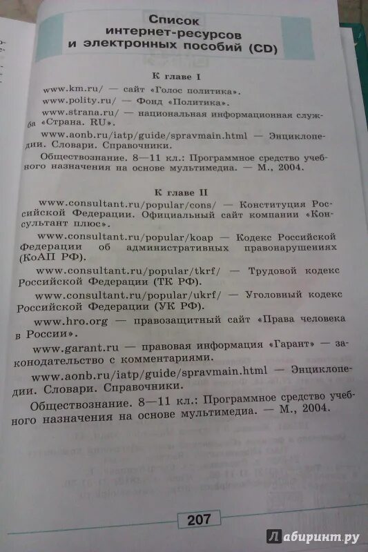 Обществознание 9 класс учебник Боголюбов Матвеев Жильцова. Боголюбов Матвеев Жильцова Обществознание девятый класс. Обществознание 9 класс учебник Боголюбов Матвеев Жильцова цена. Академический учебник обществознания 9 класс Кинкулькин.