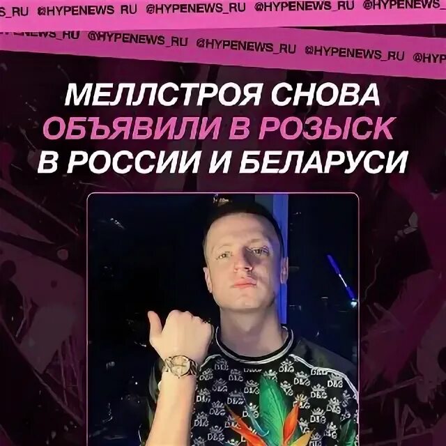 Mellstroy / мэл / мелстрой. 100 лямов плюс 1000000000 лямов. Состояние меллстроя на сегодняшний. Состояние меллстроя на сегодняшний. Mellstroy / мэл / мелстрой.
