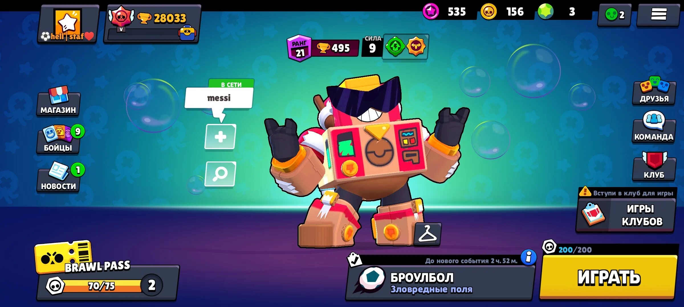 Playerok com brawl. 10к кубков Brawl Stars. Скриншоты топовых аккаунтов в БРАВЛ старс. Гас БРАВЛ. Аккаунт 60000 трофеев в Brawl Stars.