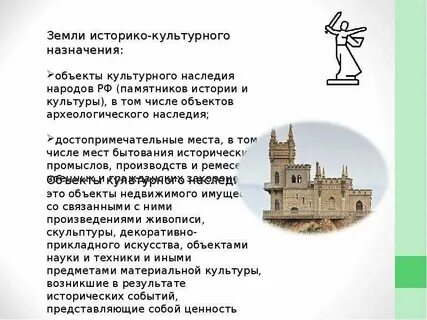 Культурно историческое наследие примеры