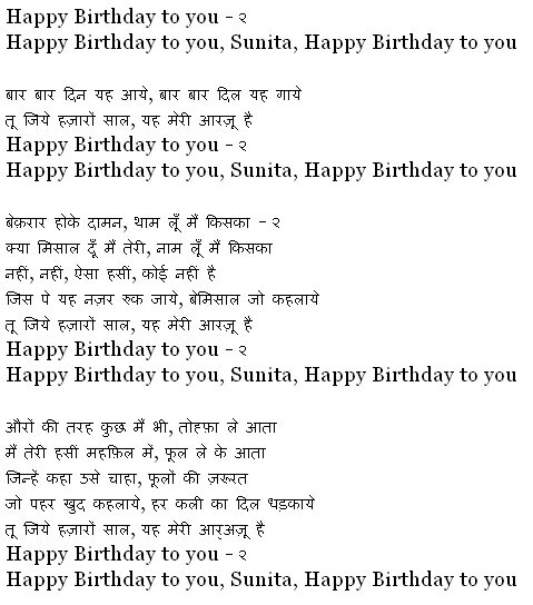 Рождения музыки текст. Текст песни Хэппи бездей. Happy Birthday to you текст. Слова песни Happy Birthday. Happy Birthday to you песня текст.